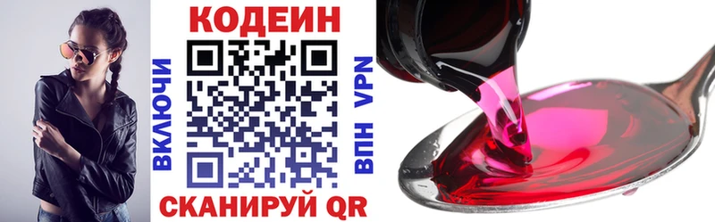 площадка телеграм  Кудрово  Кодеиновый сироп Lean напиток Lean (лин) 