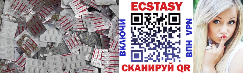 Ecstasy 250 мг  Кудрово 