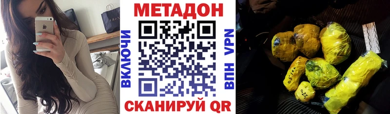 Метадон белоснежный  Кудрово 
